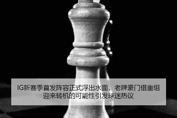 xin-sai-ji-shou-fa-zhen-rong-zheng-shi-fu-chu-shui-mian-lao-pai-hao-men-jie-zhong-zu-ying-lai-zhuan-ji-de-ke-neng-xing-2-638.jpg