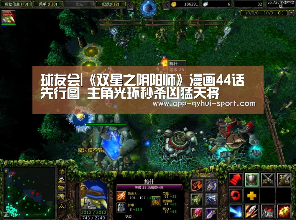 球友会|《双星之阴阳师》漫画44话先行图 主角光环秒杀凶猛天将(图1) 球友会体育